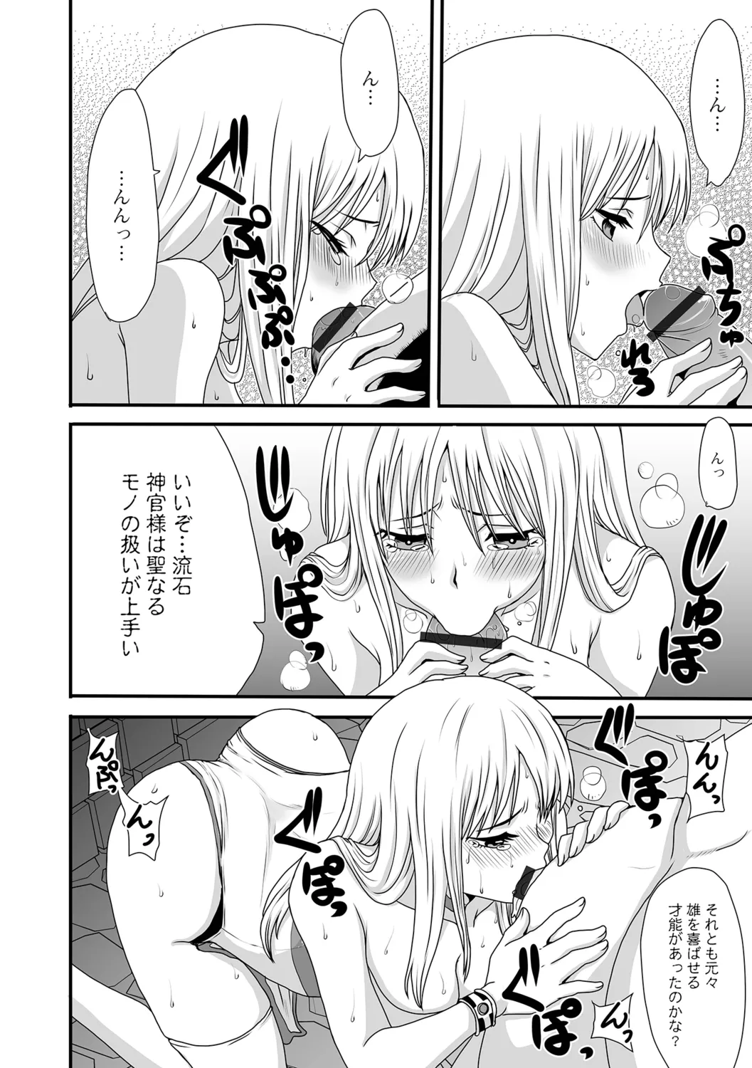 Isekai Sexuality - Page 56