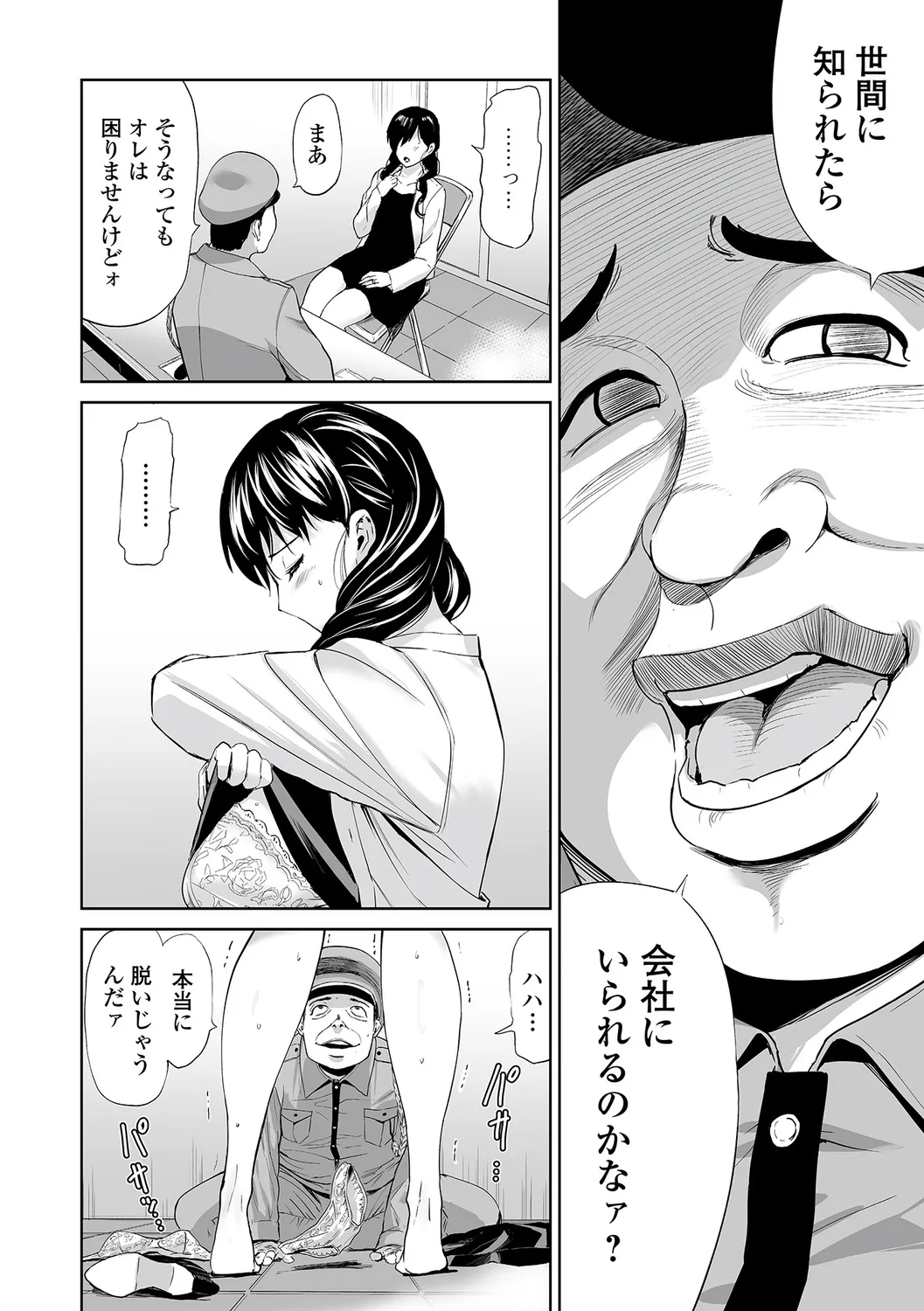 Preview page 8