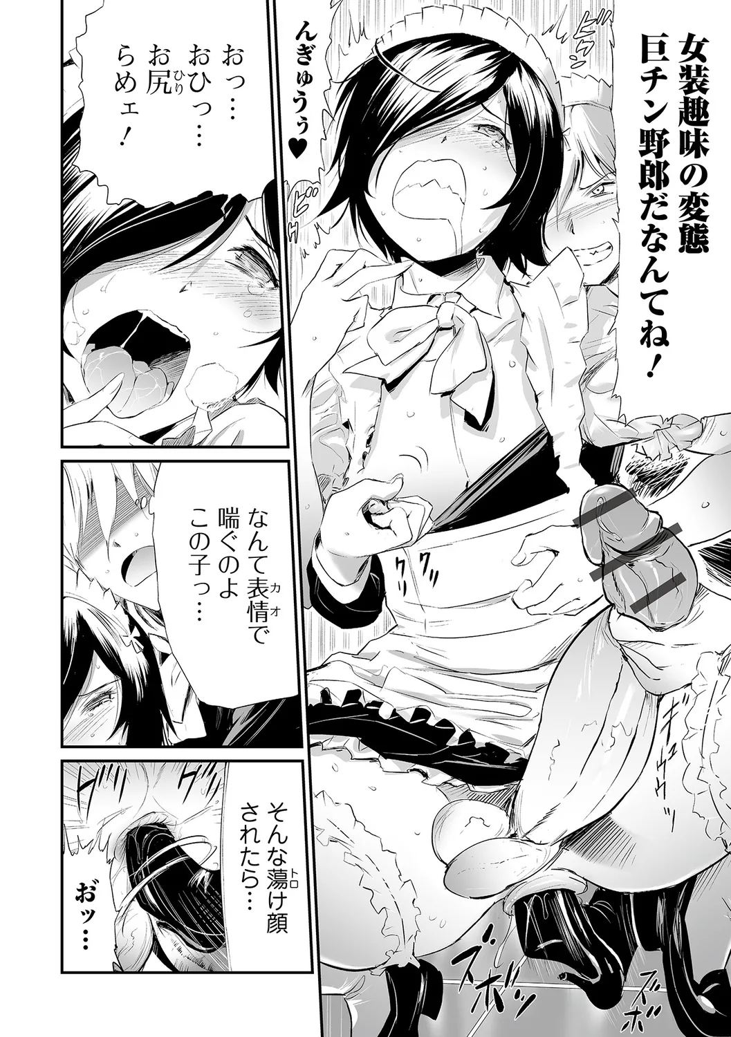 Hitozuma Secrets - Page 84
