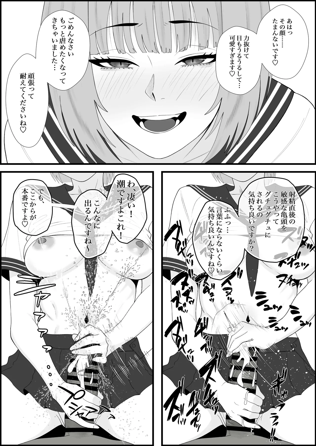 Ikikao Kansoku - Page 10