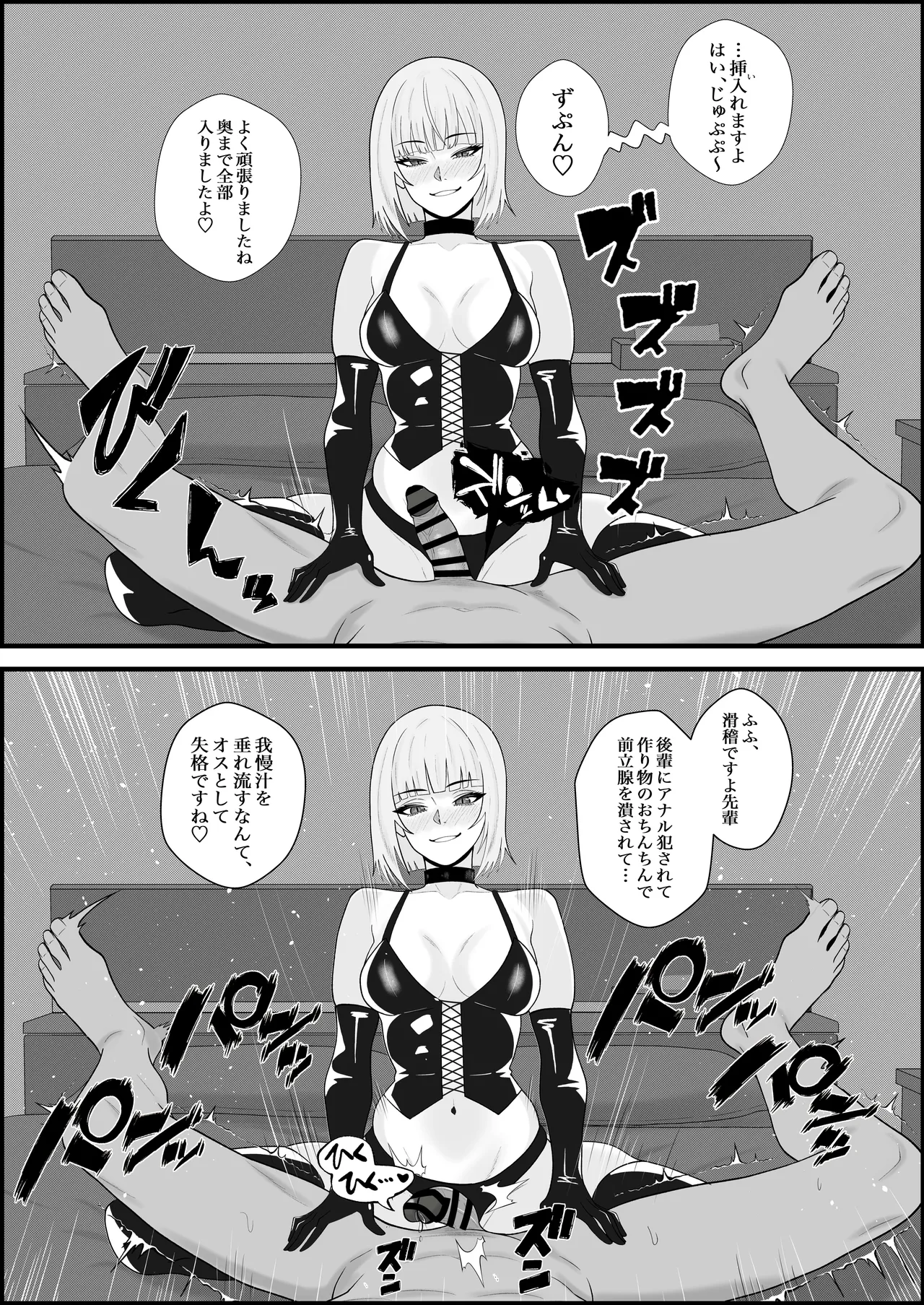 Ikikao Kansoku - Page 32