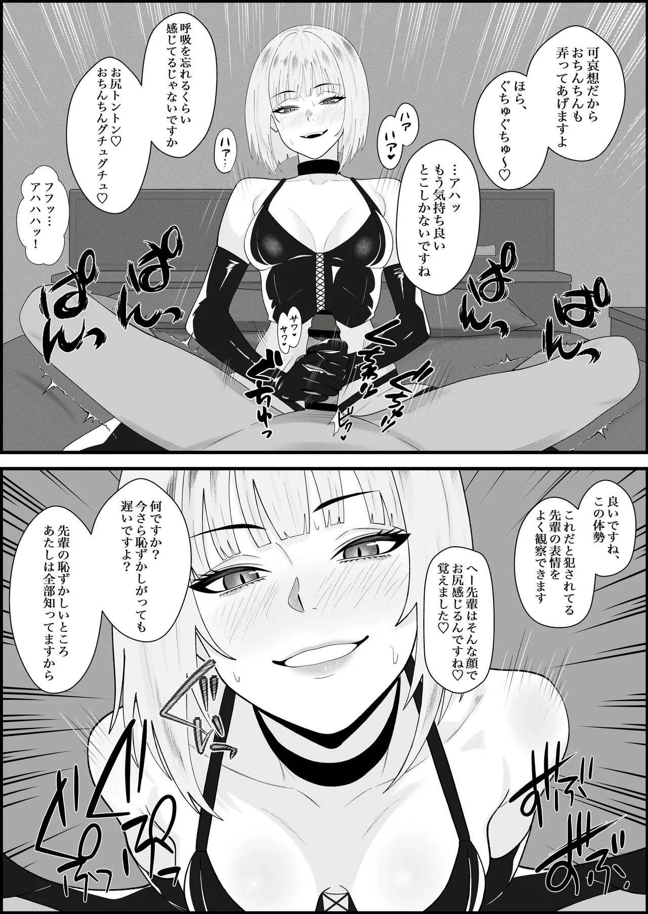 Ikikao Kansoku - Page 33