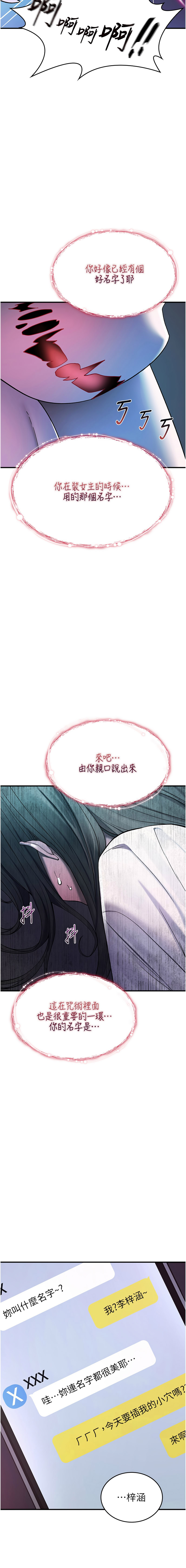 诅咒性转物语 | 詛咒性轉物語 1-8 - Page 16