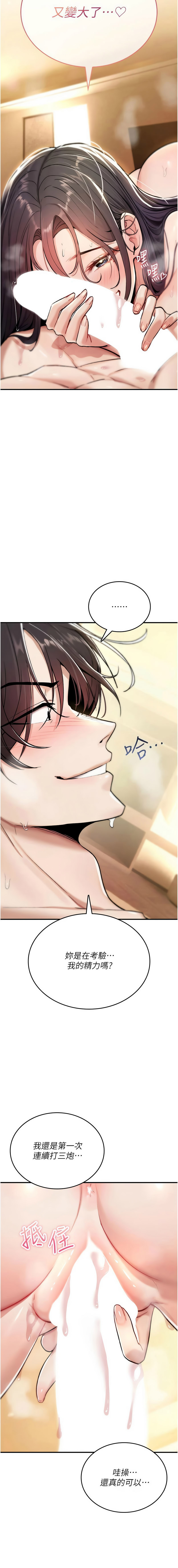 诅咒性转物语 | 詛咒性轉物語 1-8 - Page 172