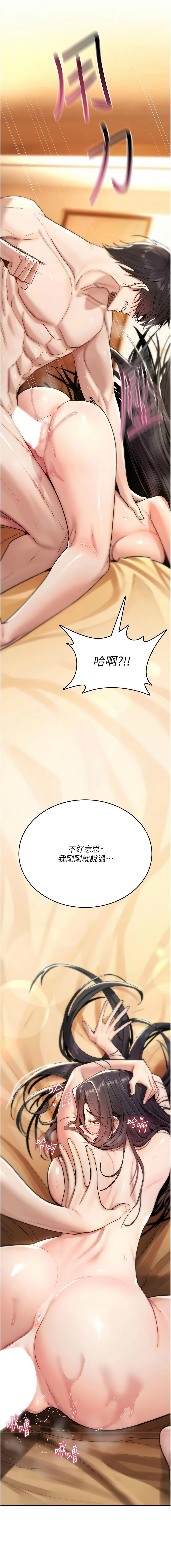 诅咒性转物语 | 詛咒性轉物語 1-8 - Page 174