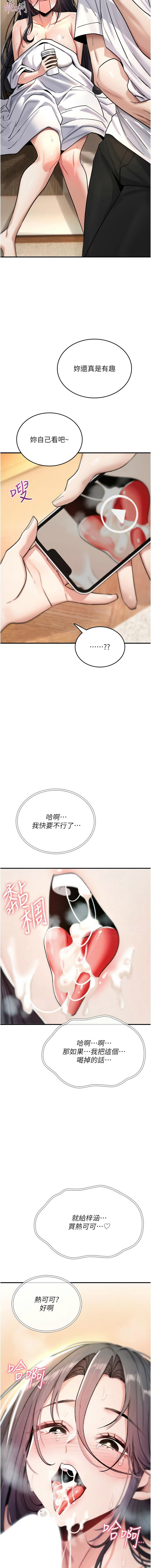 诅咒性转物语 | 詛咒性轉物語 1-8 - Page 180