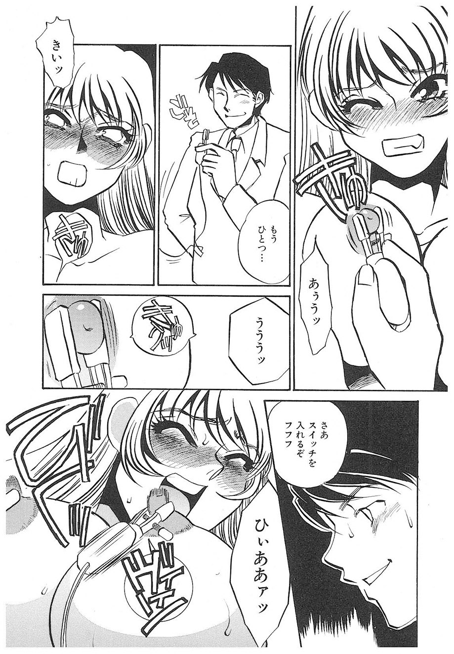 Yurushite | Forgive - Page 13