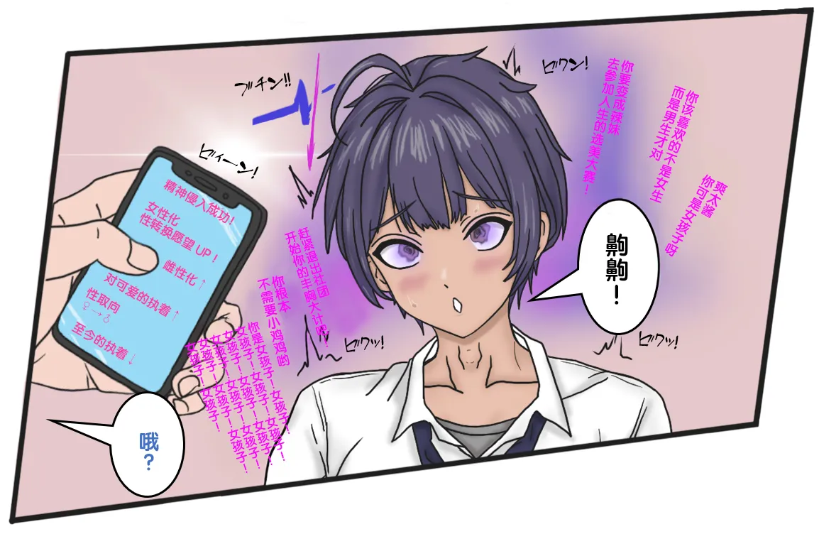 变成辣妹【狼姬个人汉化】(ongoing) - Page 36