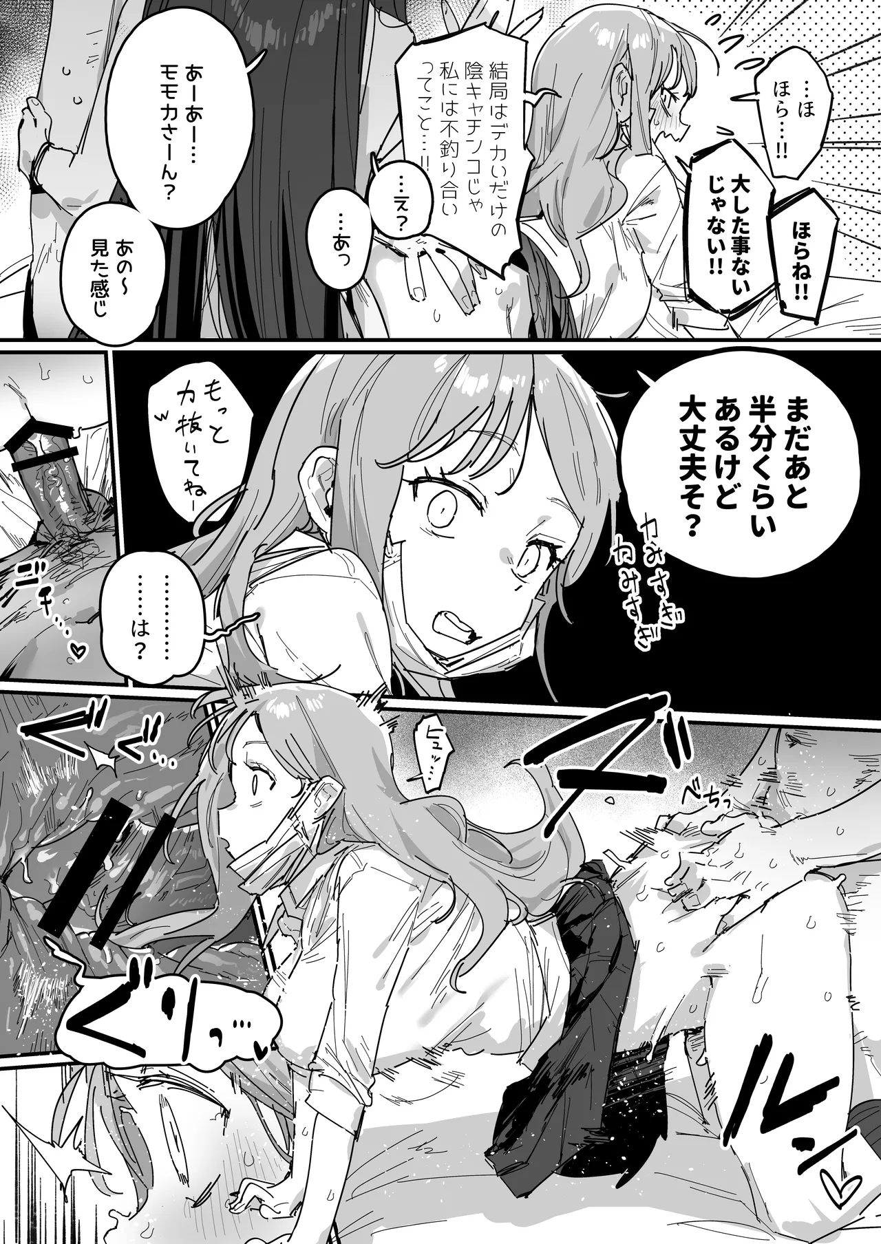 3 Gal - Page 37