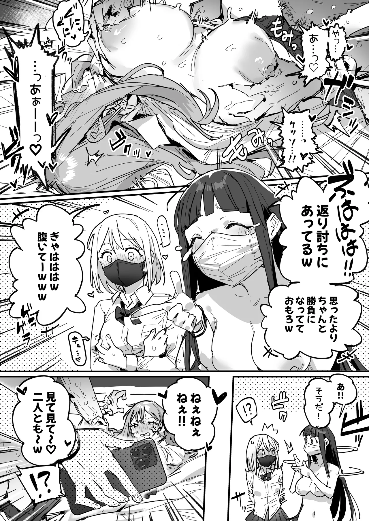 3 Gal - Page 42
