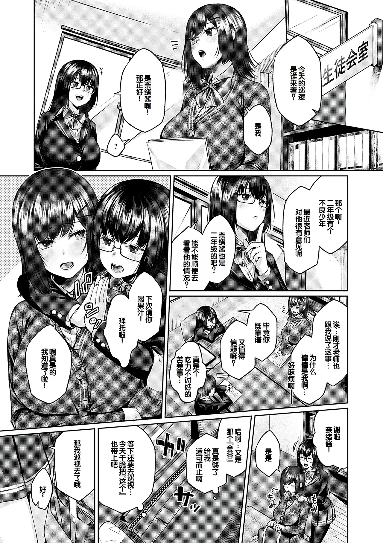 CITRUS SPRING + Spicy School - Page 210
