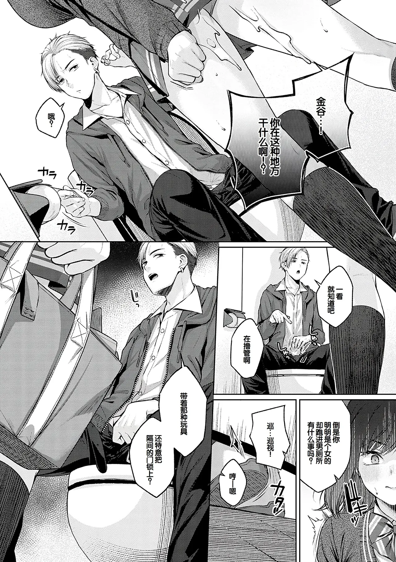 CITRUS SPRING + Spicy School - Page 213