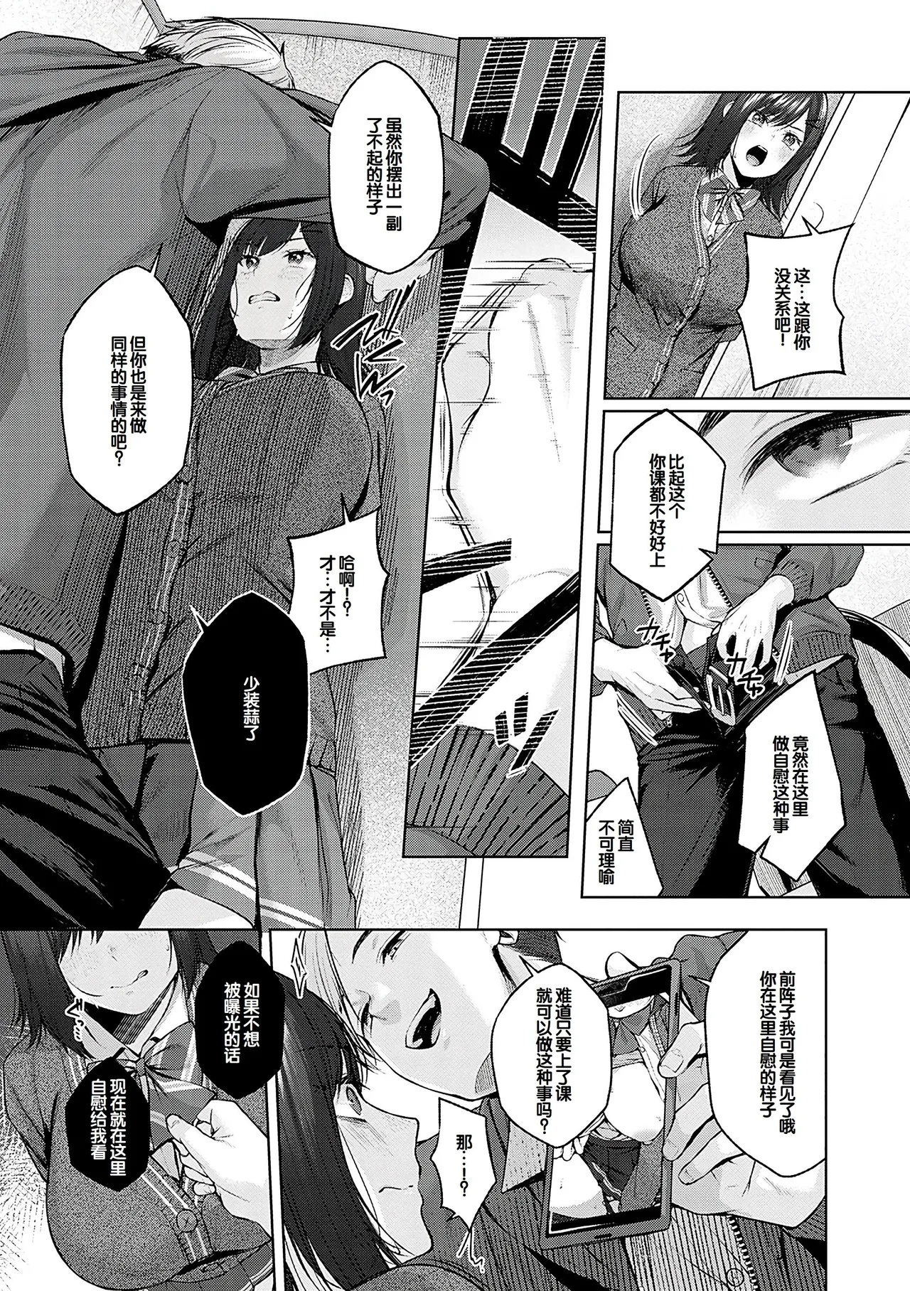 CITRUS SPRING + Spicy School - Page 214