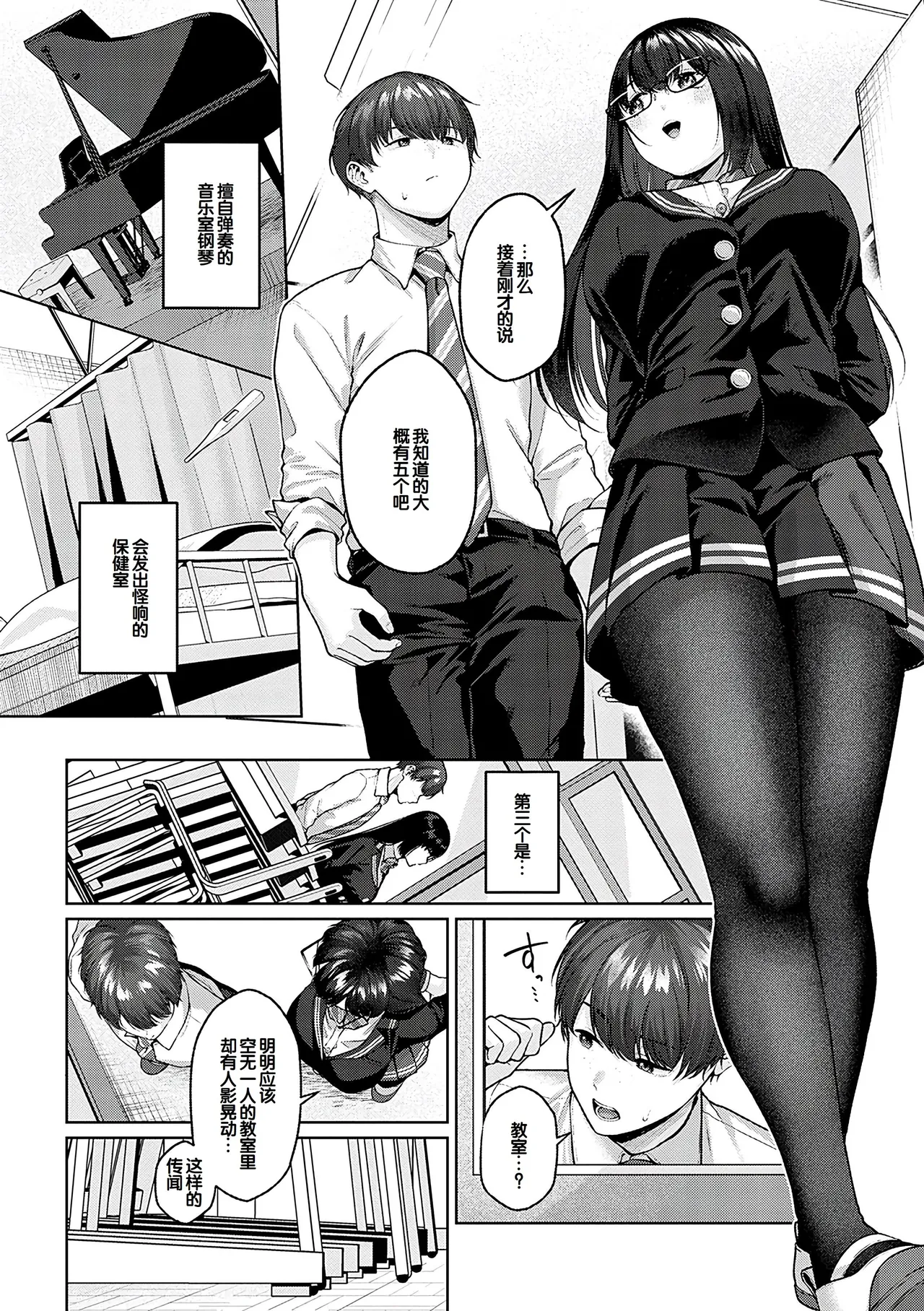 CITRUS SPRING + Spicy School - Page 246