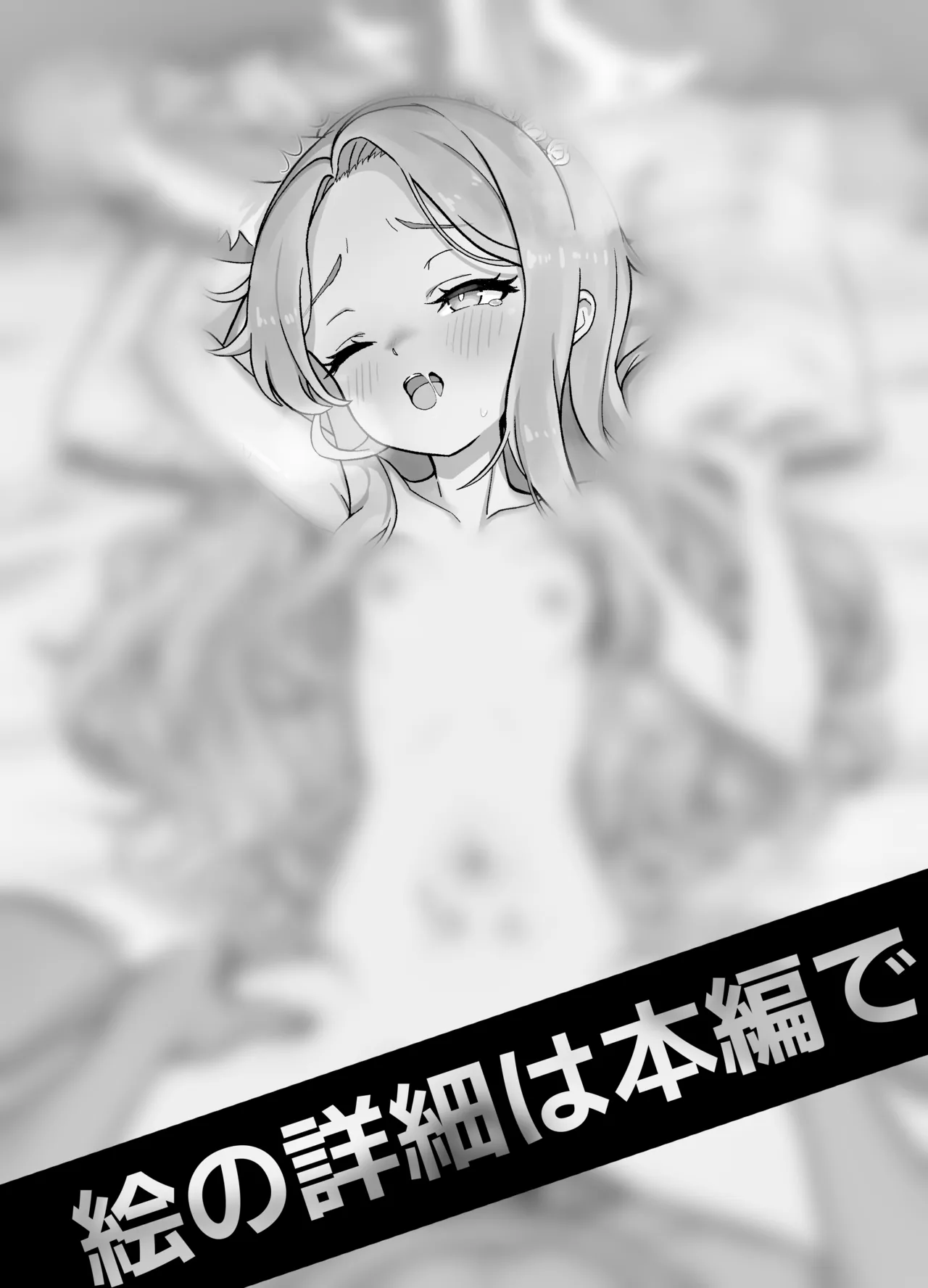 ﾘｯﾘ 2025.11-2052.12 - Page 25