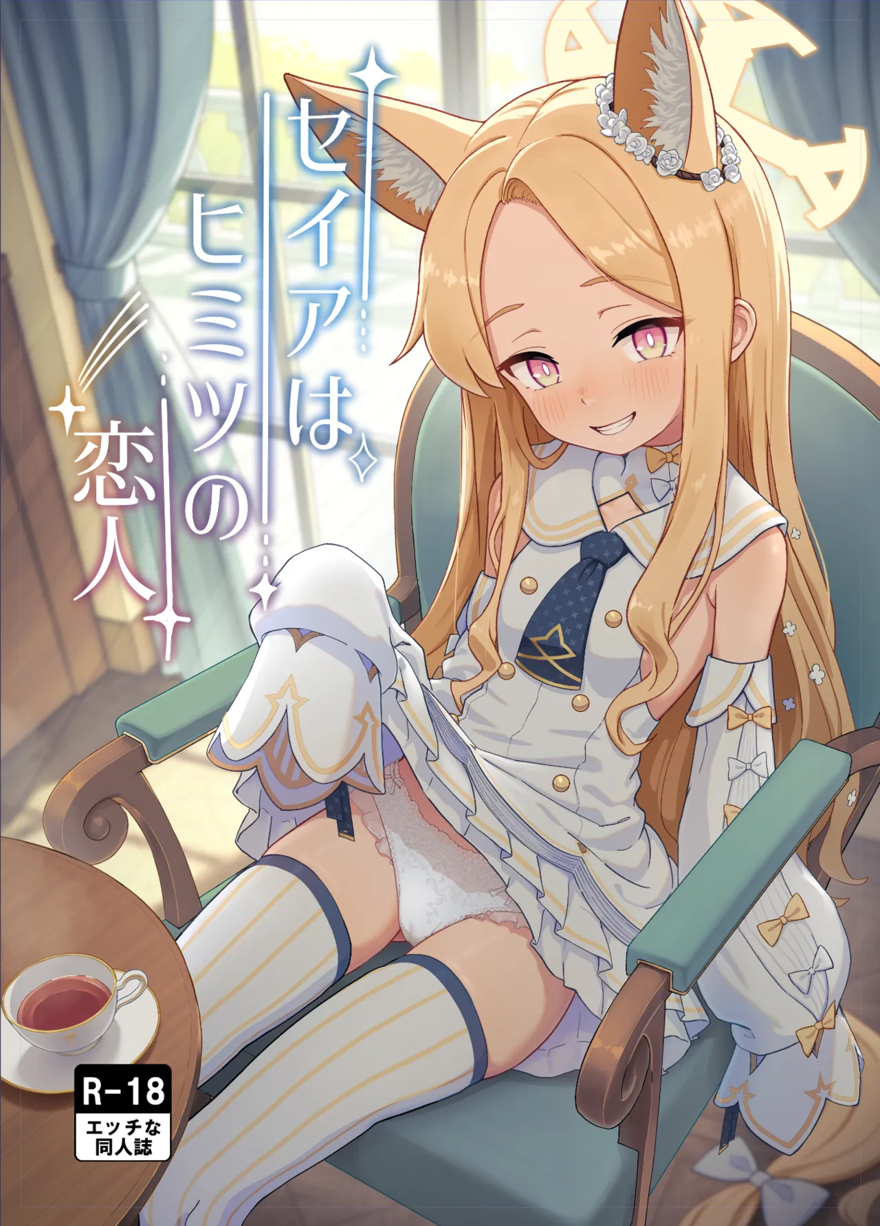 ﾘｯﾘ 2025.11-2052.12 - Page 34