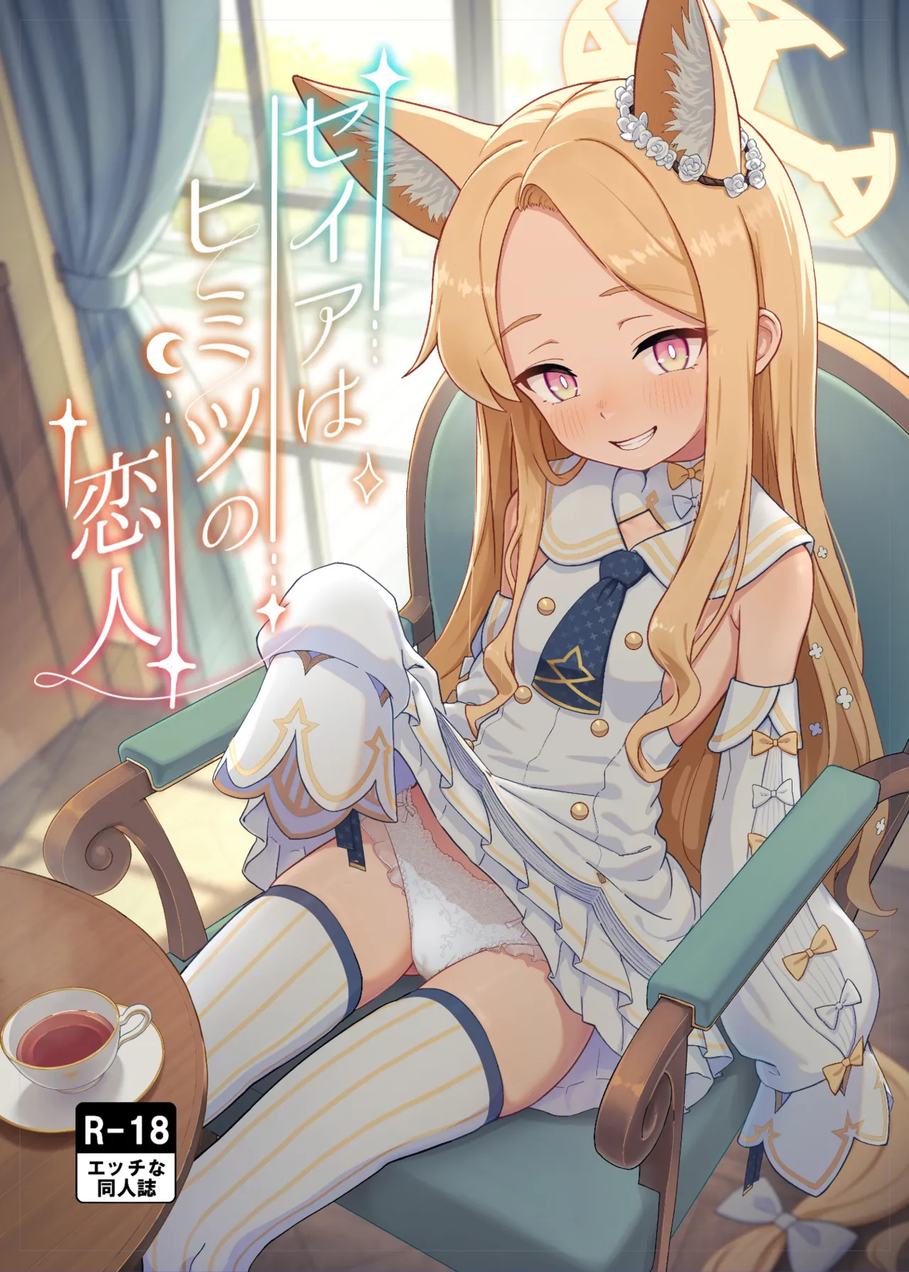 ﾘｯﾘ 2025.11-2052.12 - Page 37