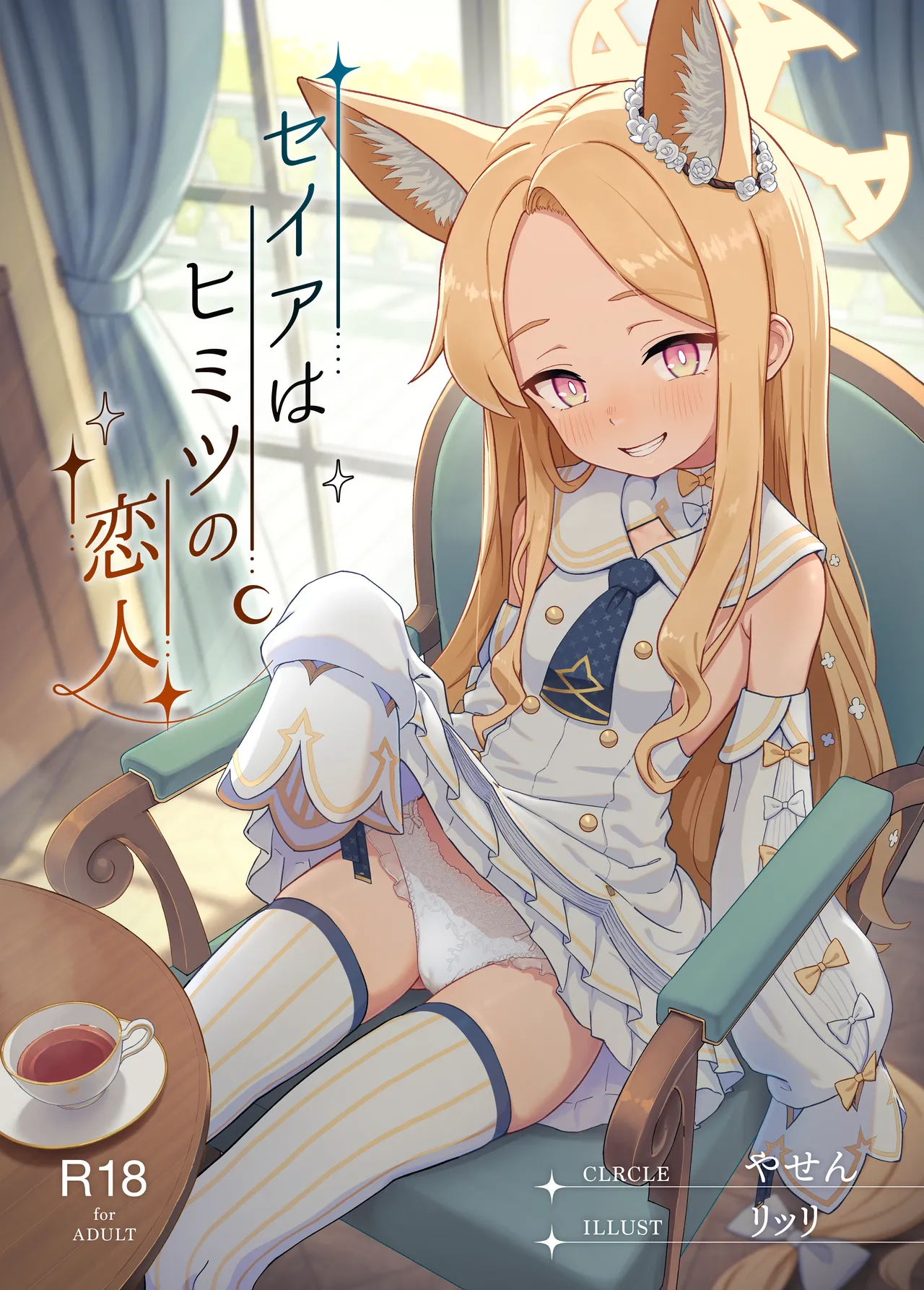 ﾘｯﾘ 2025.11-2052.12 - Page 39