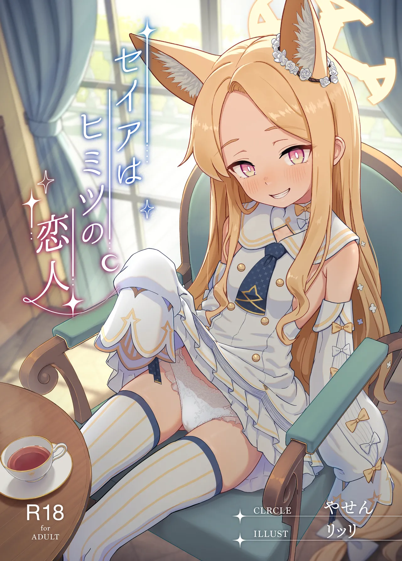 ﾘｯﾘ 2025.11-2052.12 - Page 41