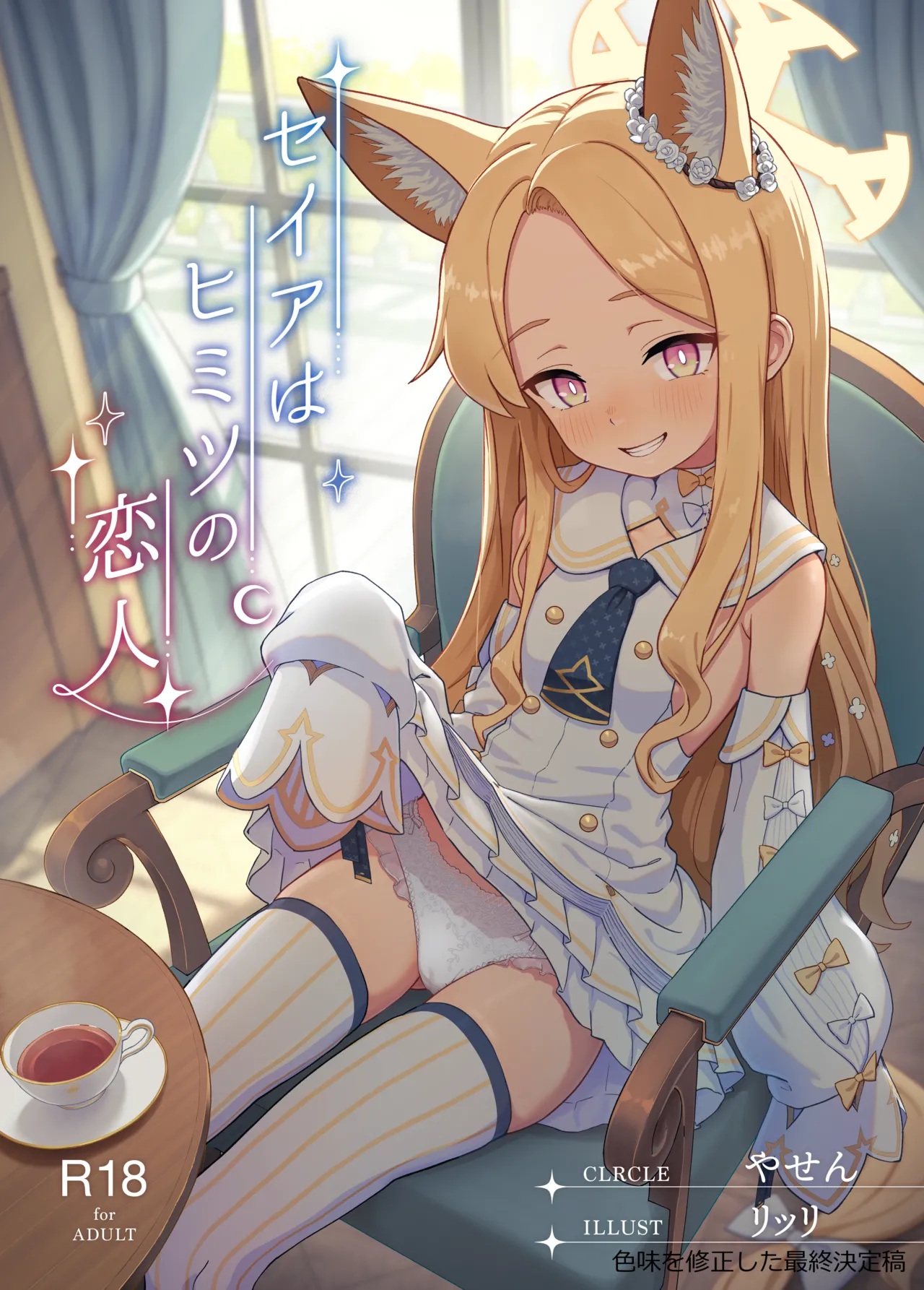 ﾘｯﾘ 2025.11-2052.12 - Page 42
