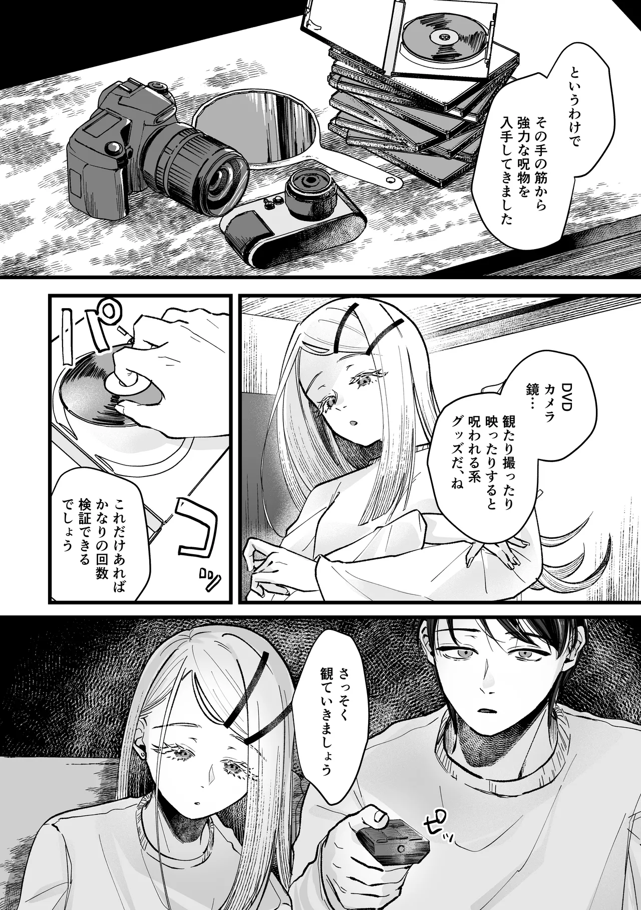 Taishitsu Kaizen Roku - Page 8