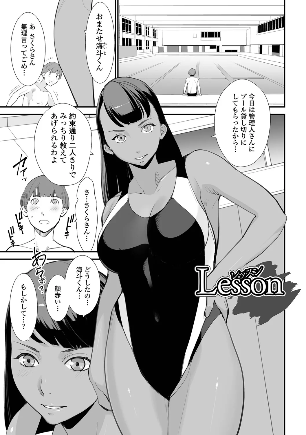 Uragiru Tsuma - Page 67