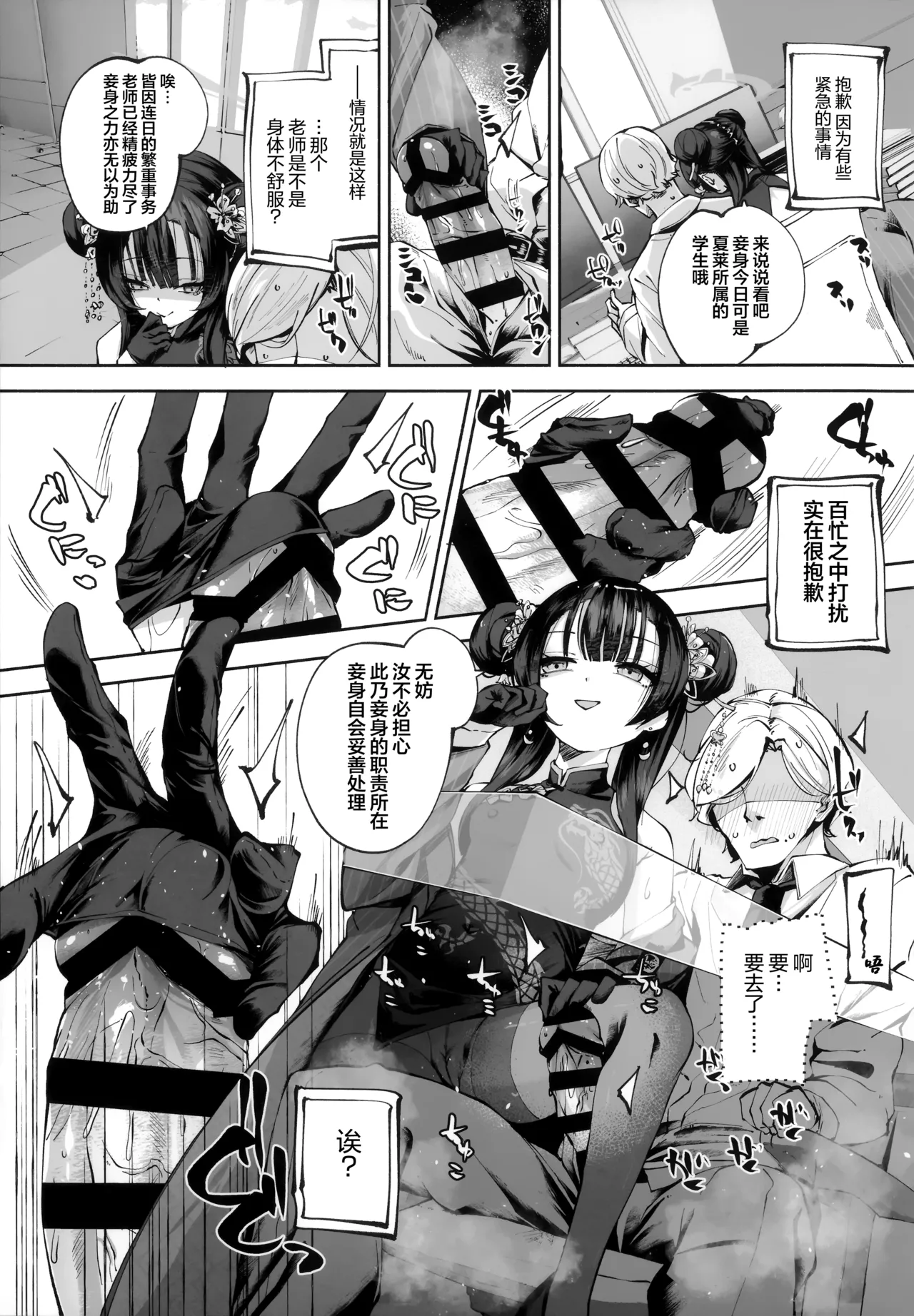 Keiyaku Koujin | 契药交唇 - Page 57