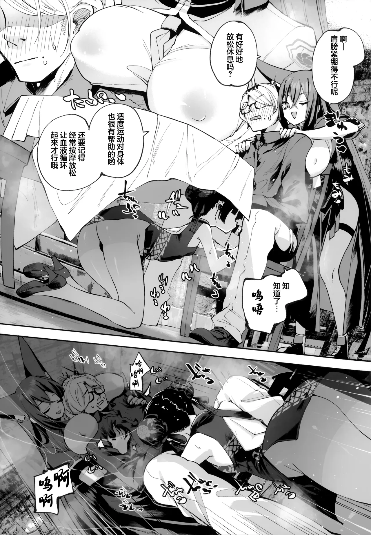 Keiyaku Koujin | 契药交唇 - Page 63