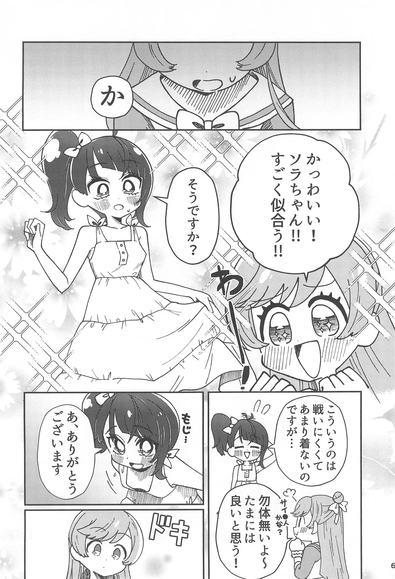 Preview page 6