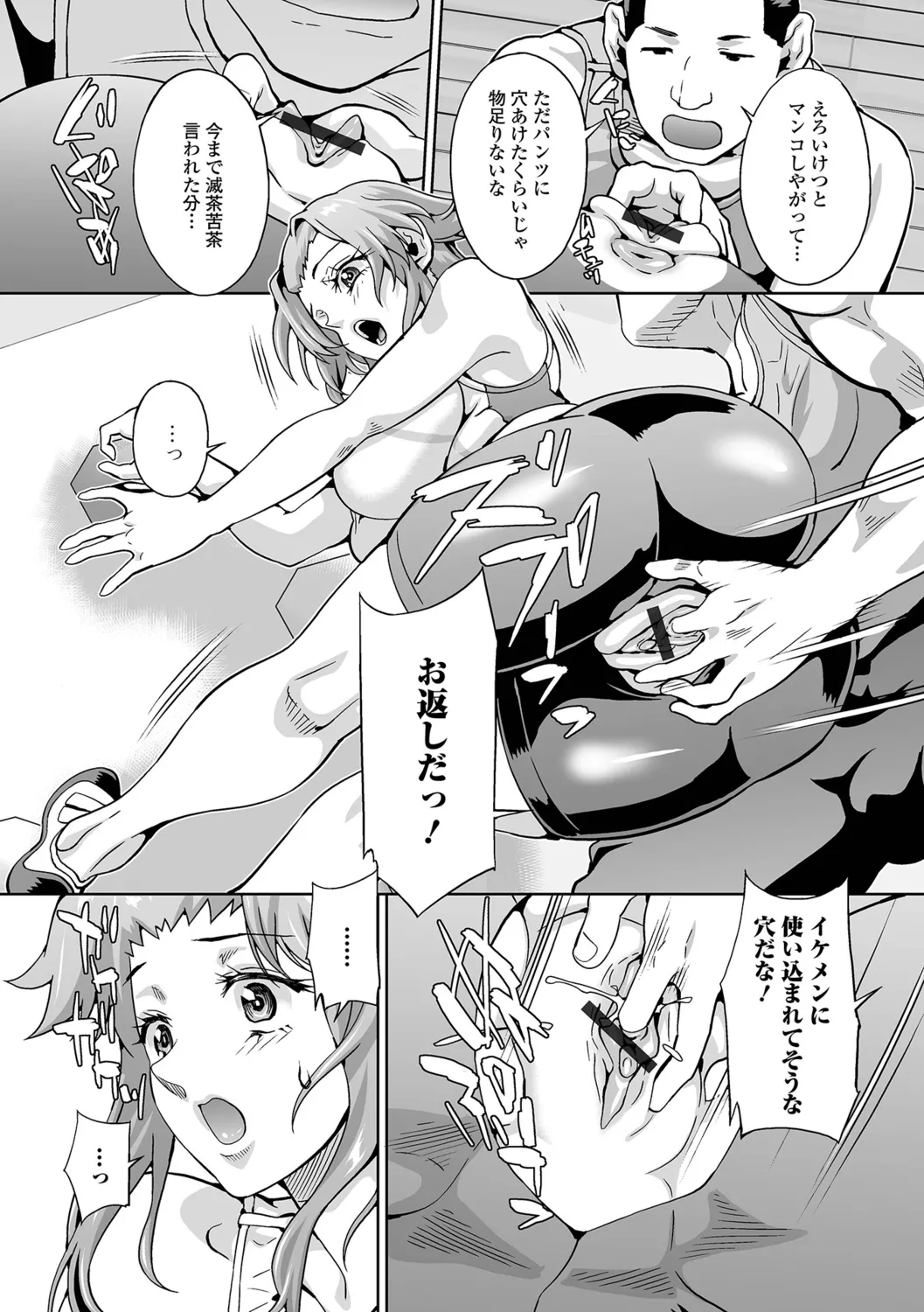 Oshioki Seisai Time - Page 24