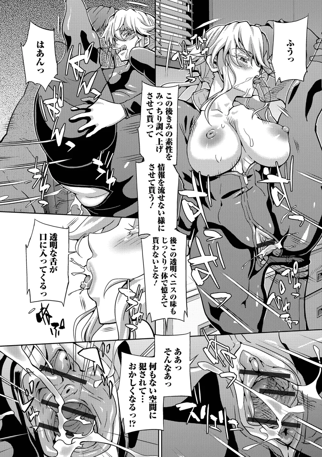 Oshioki Seisai Time - Page 45