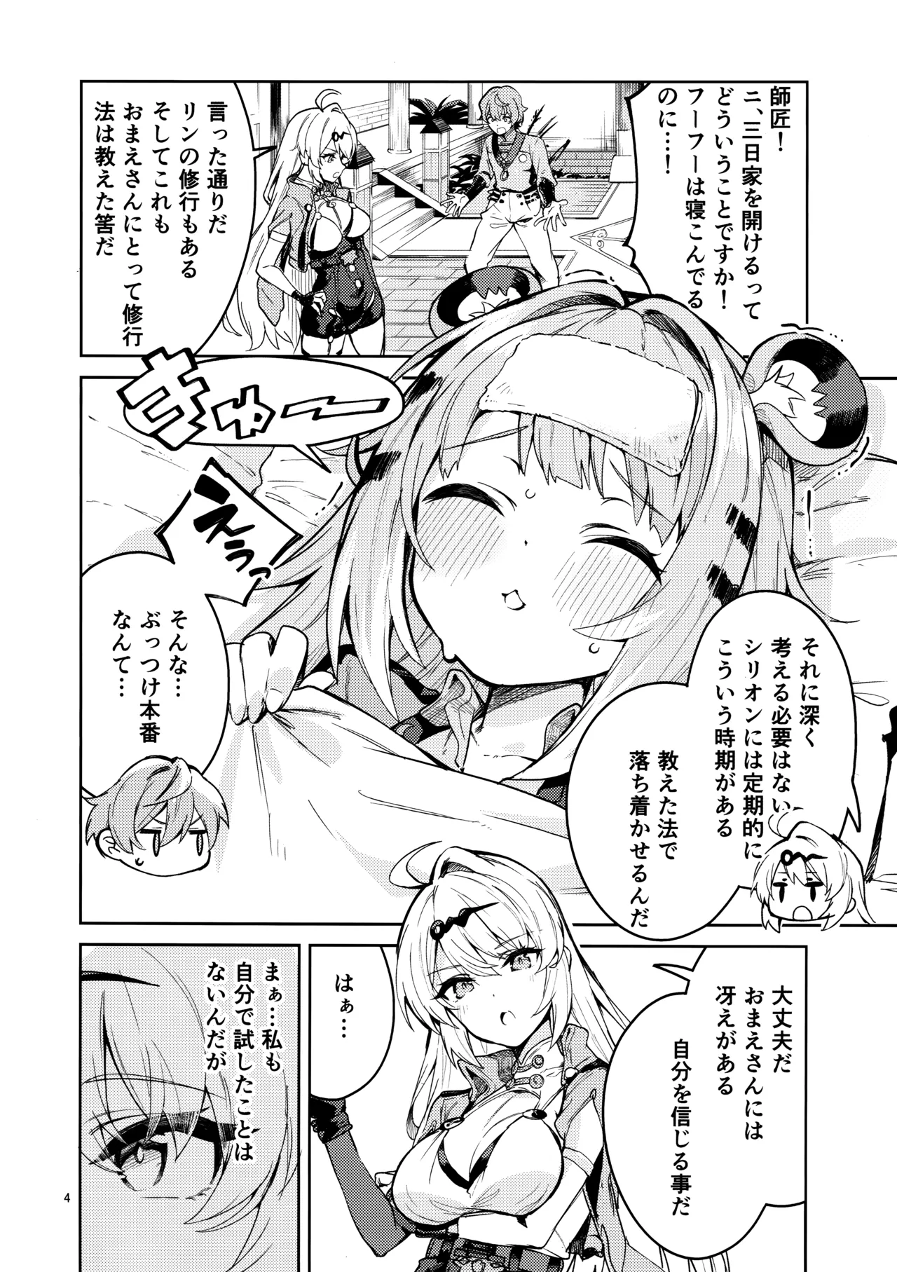 Preview page 3