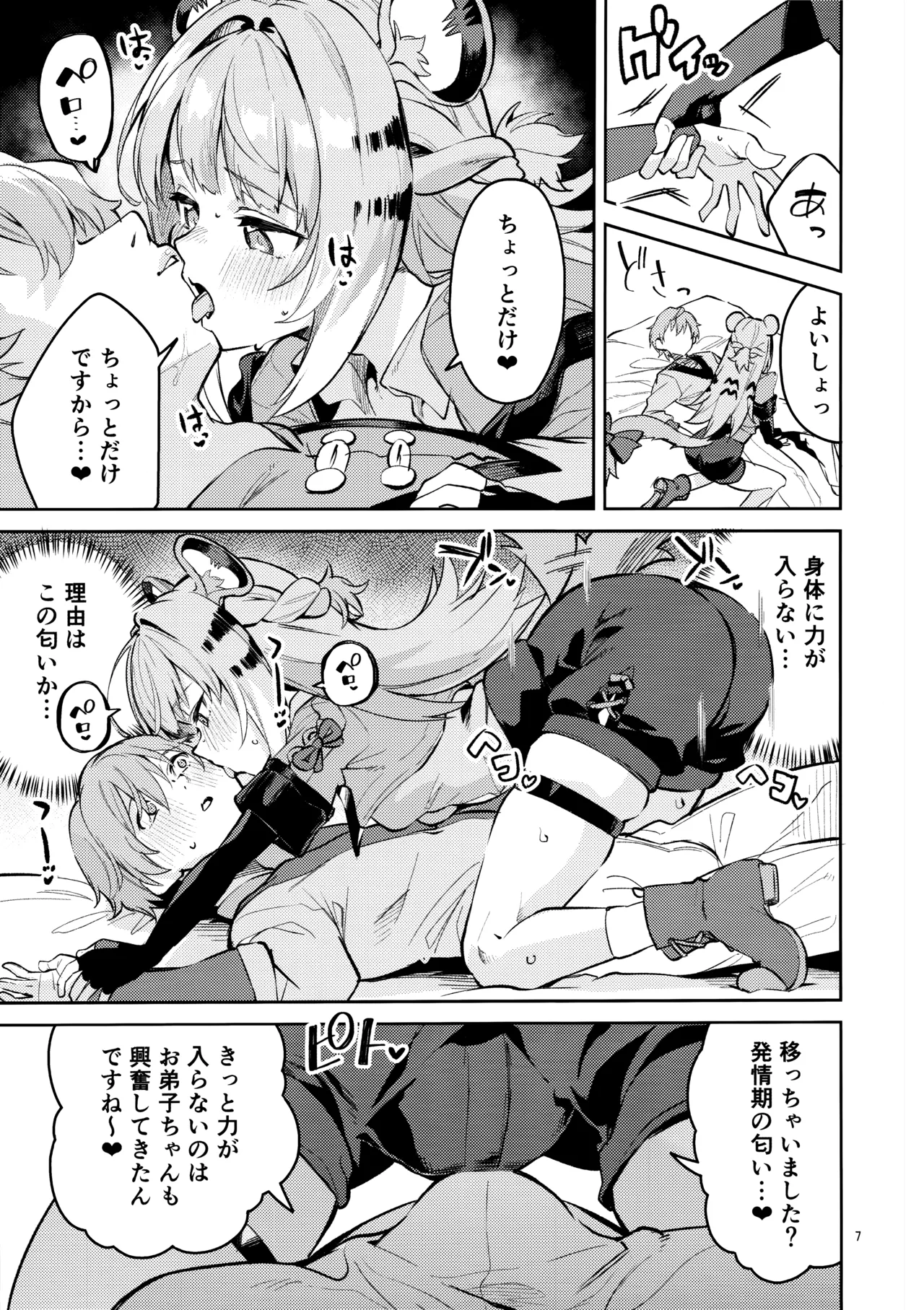 Preview page 6