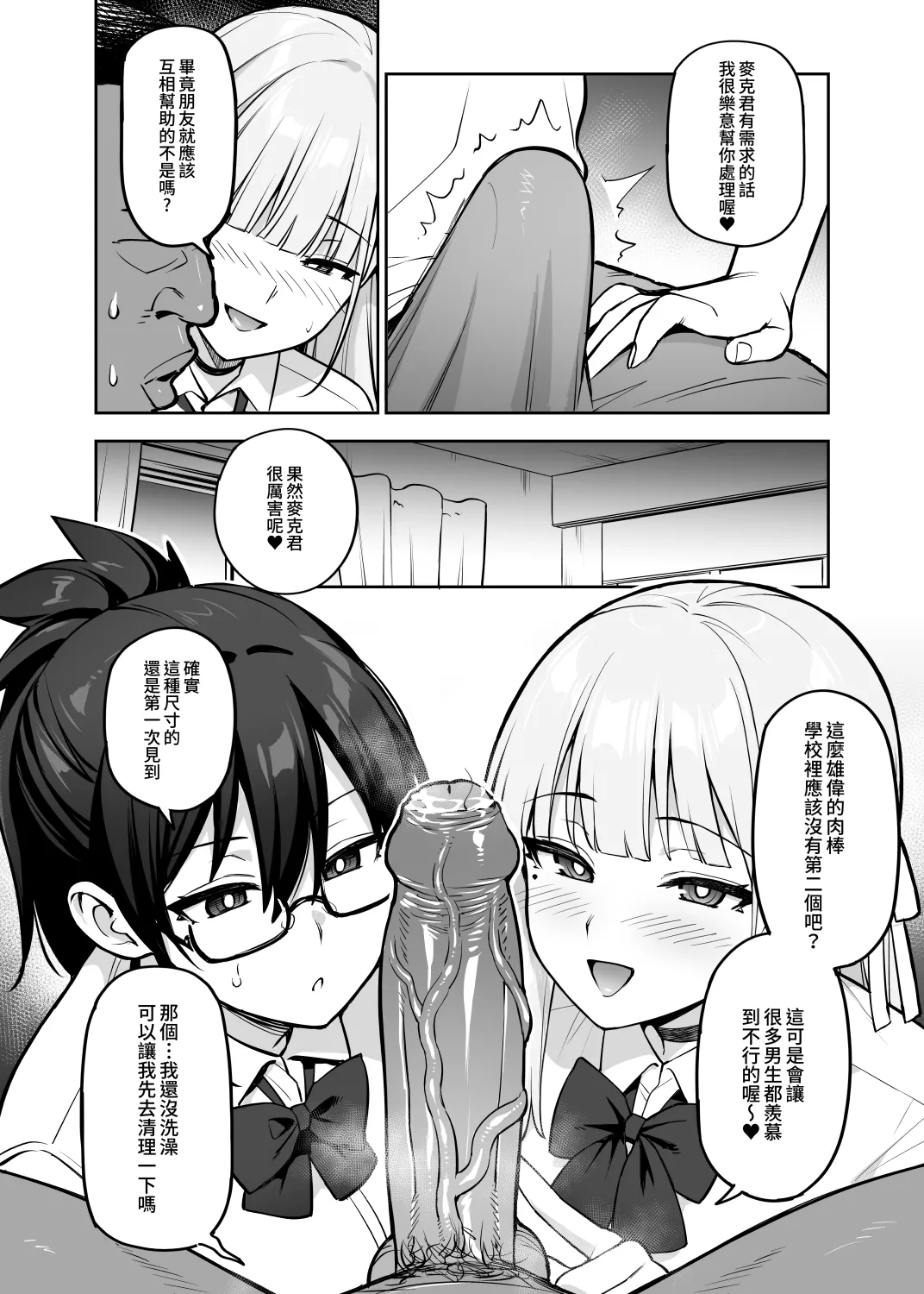 Original Comics 0-15 - Page 155