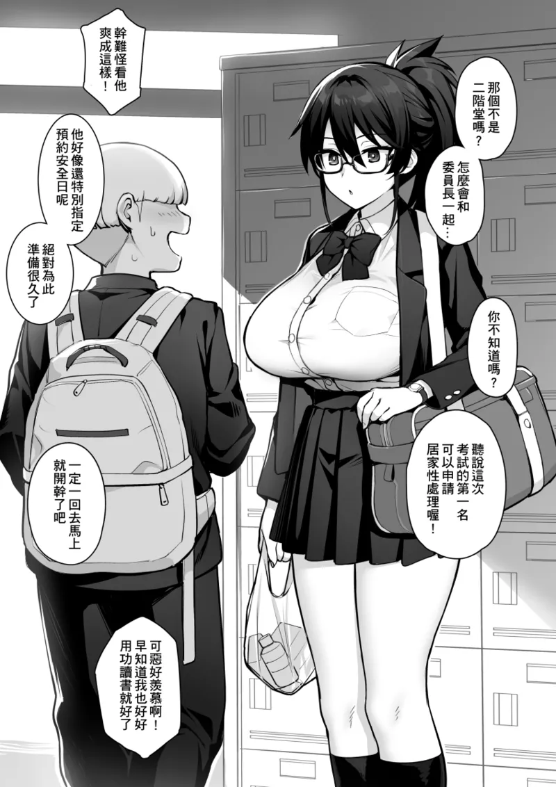 Original Comics 0-15 - Page 19