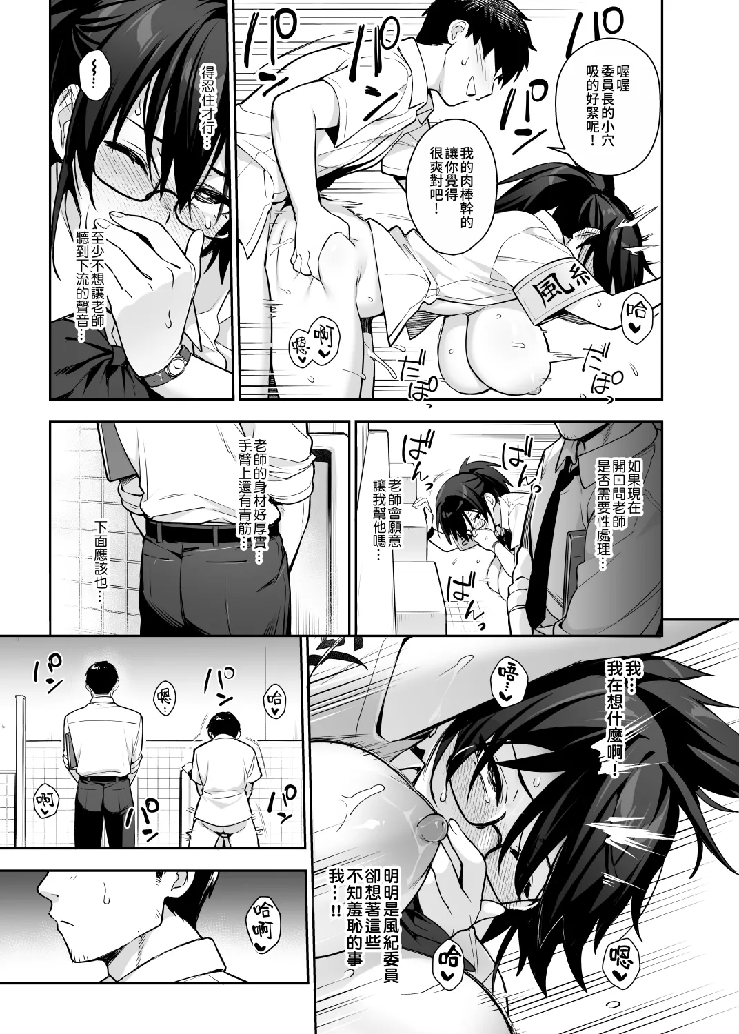 Original comics 15 - Page 19