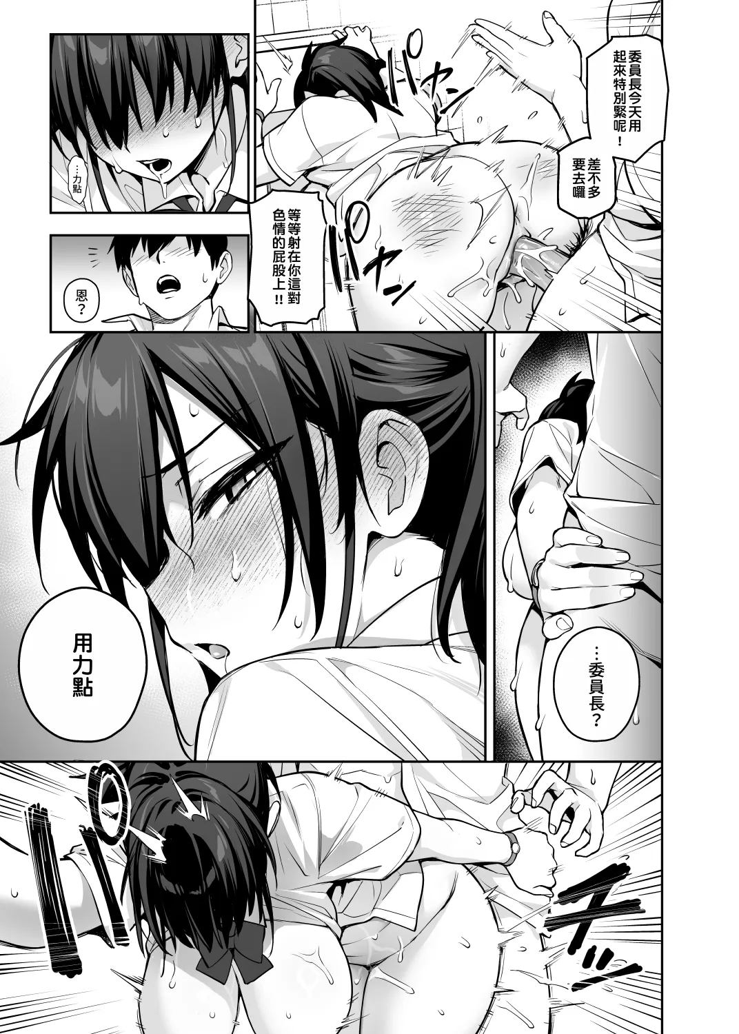 Original comics 15 - Page 21