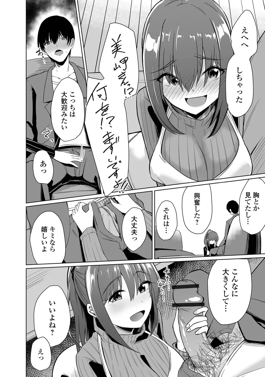 Hitozuma Mesuana - Page 38