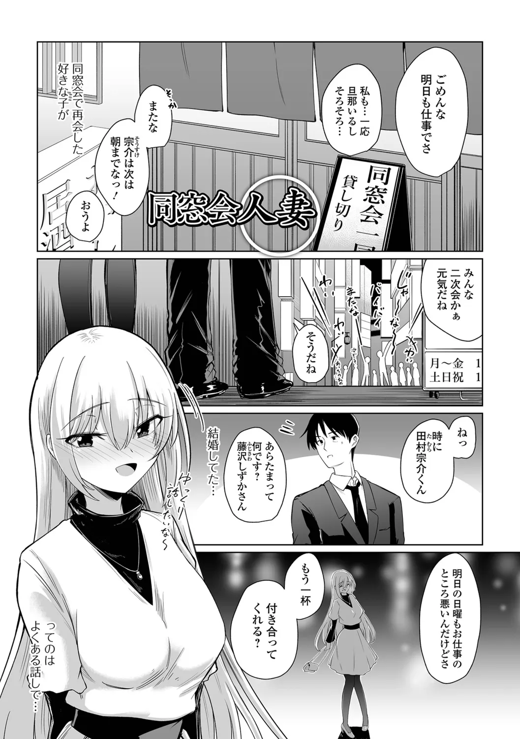 Hitozuma Mesuana - Page 67