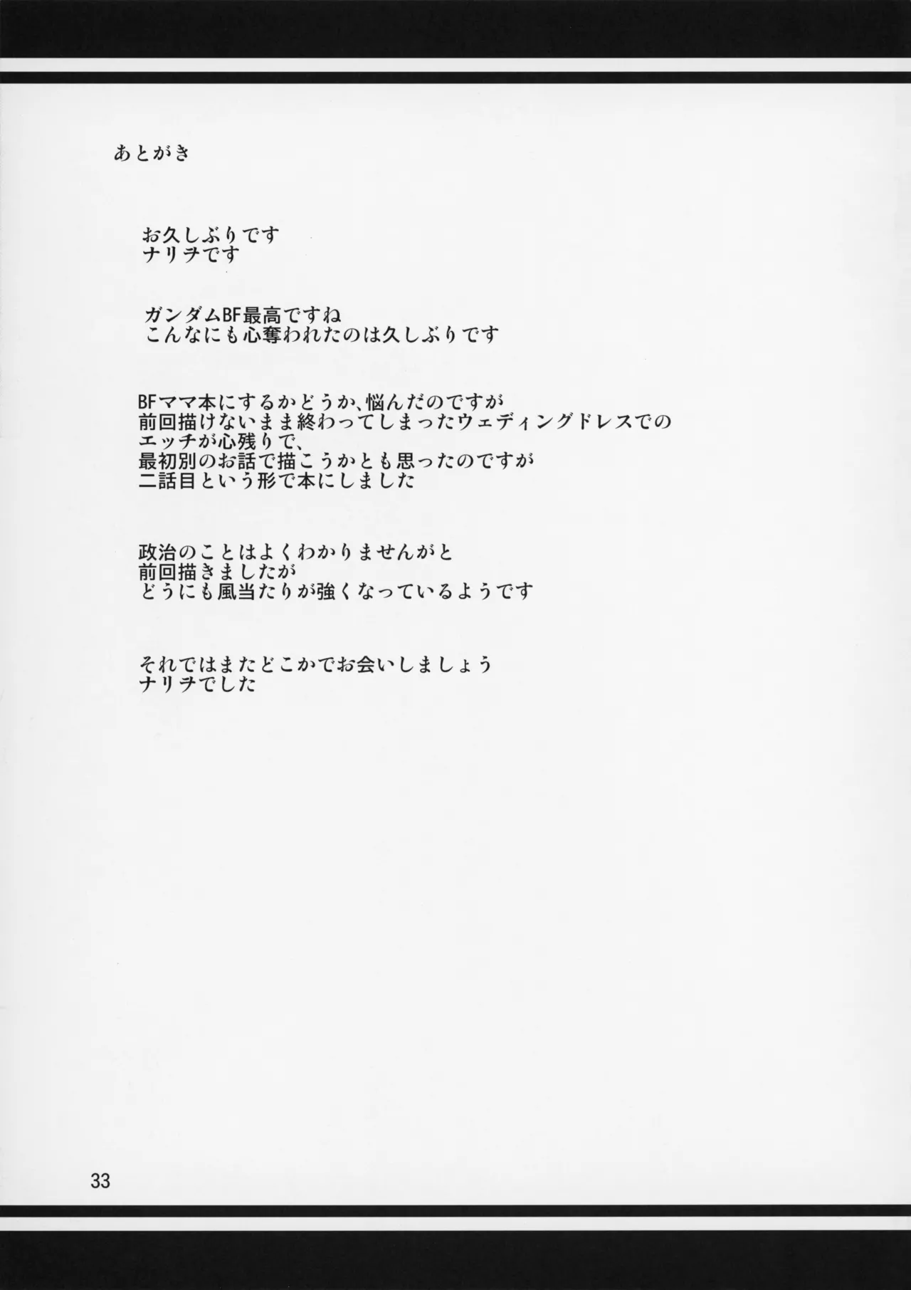 _Boketsu_o_Horu_12-2 - Page 34