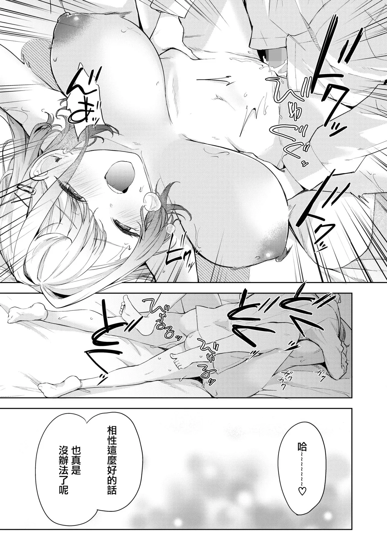 Oi、Inkya！Chuuhen - Page 10