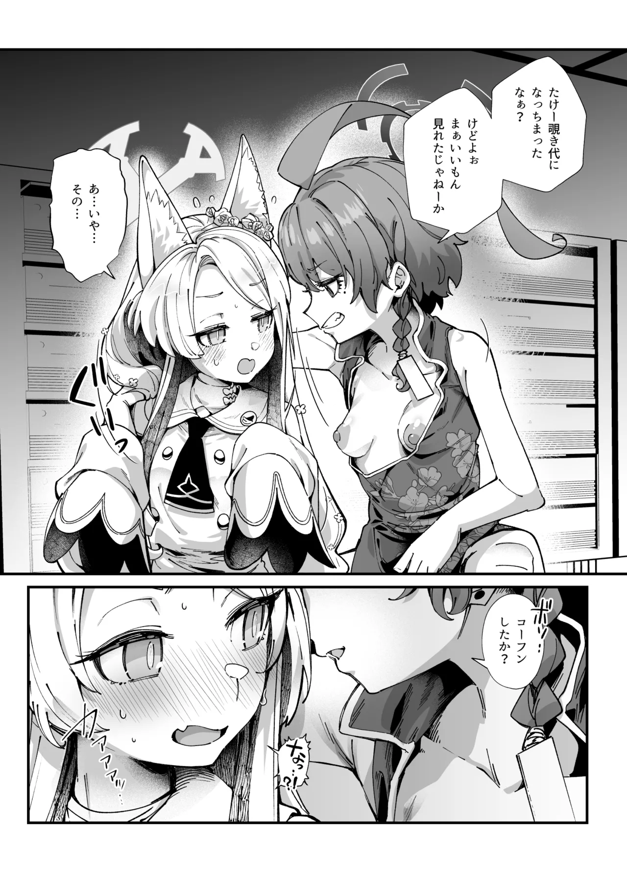 MILLENNIUM SEXPO2 - Page 5