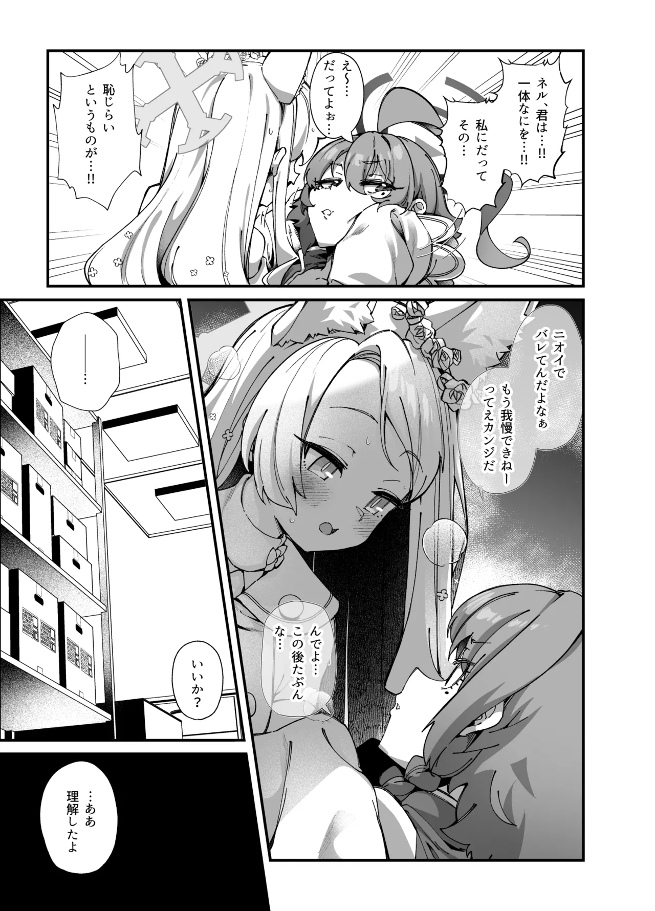 Preview page 7