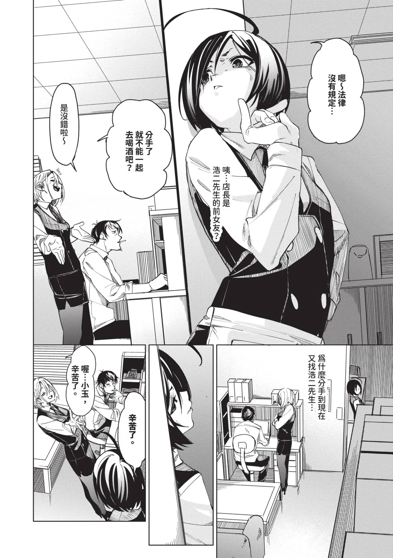 Binkan syrup | 敏感syrup - Page 83