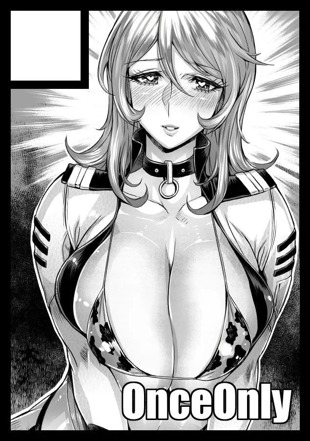 _受精戦艦2199_続_ - Page 58