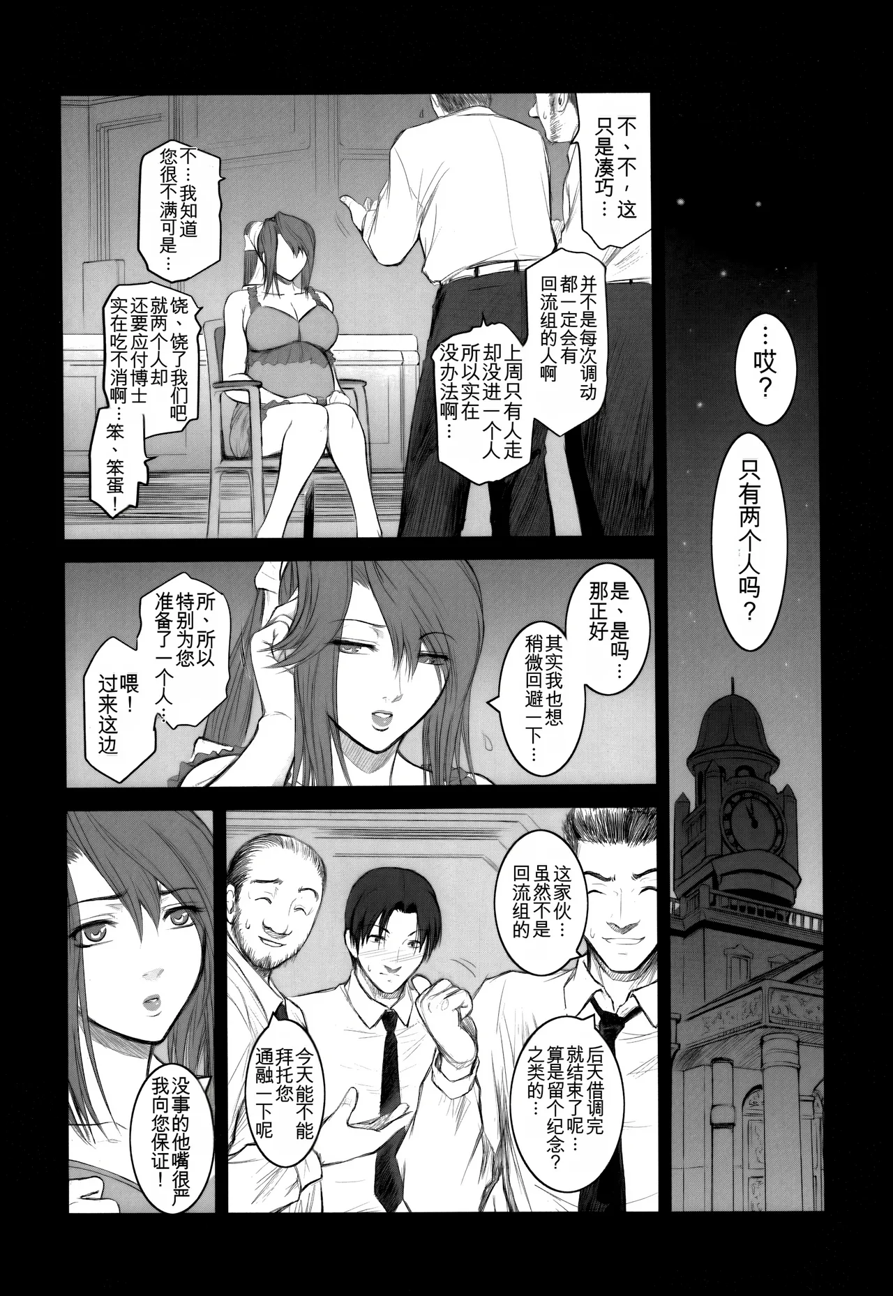 Lucrecia V - Page 30