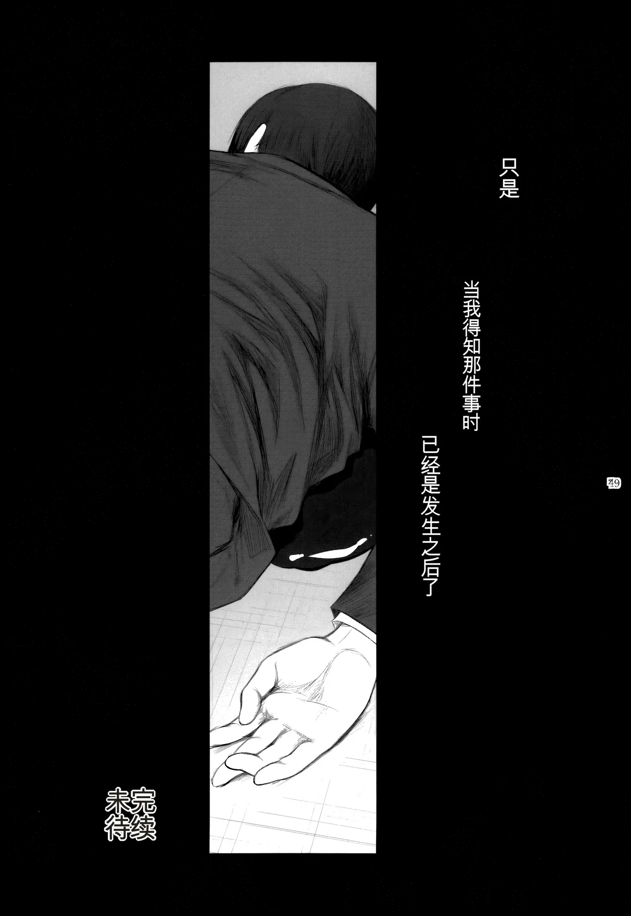 Lucrecia V - Page 49