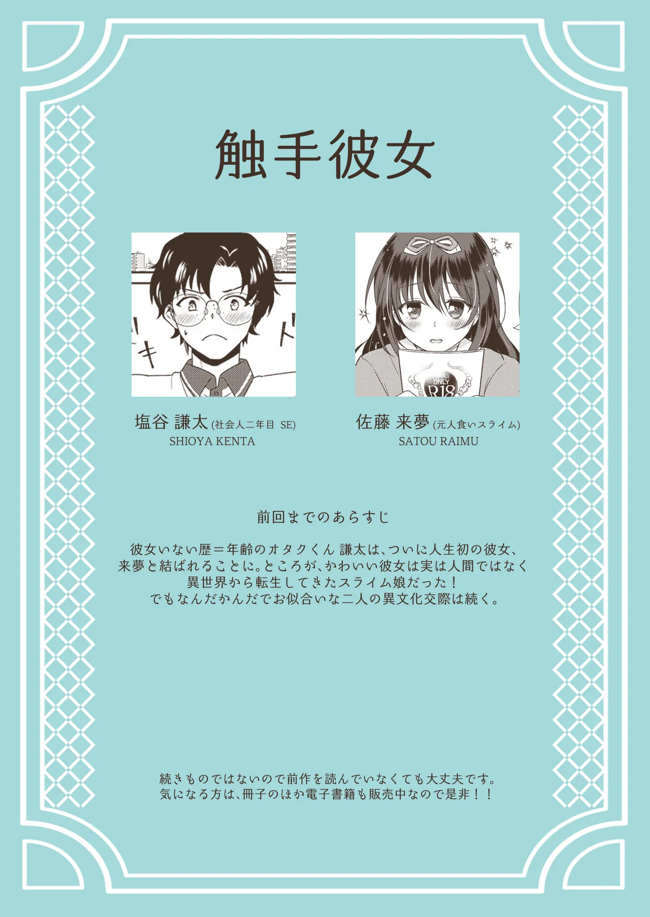 Preview page 2