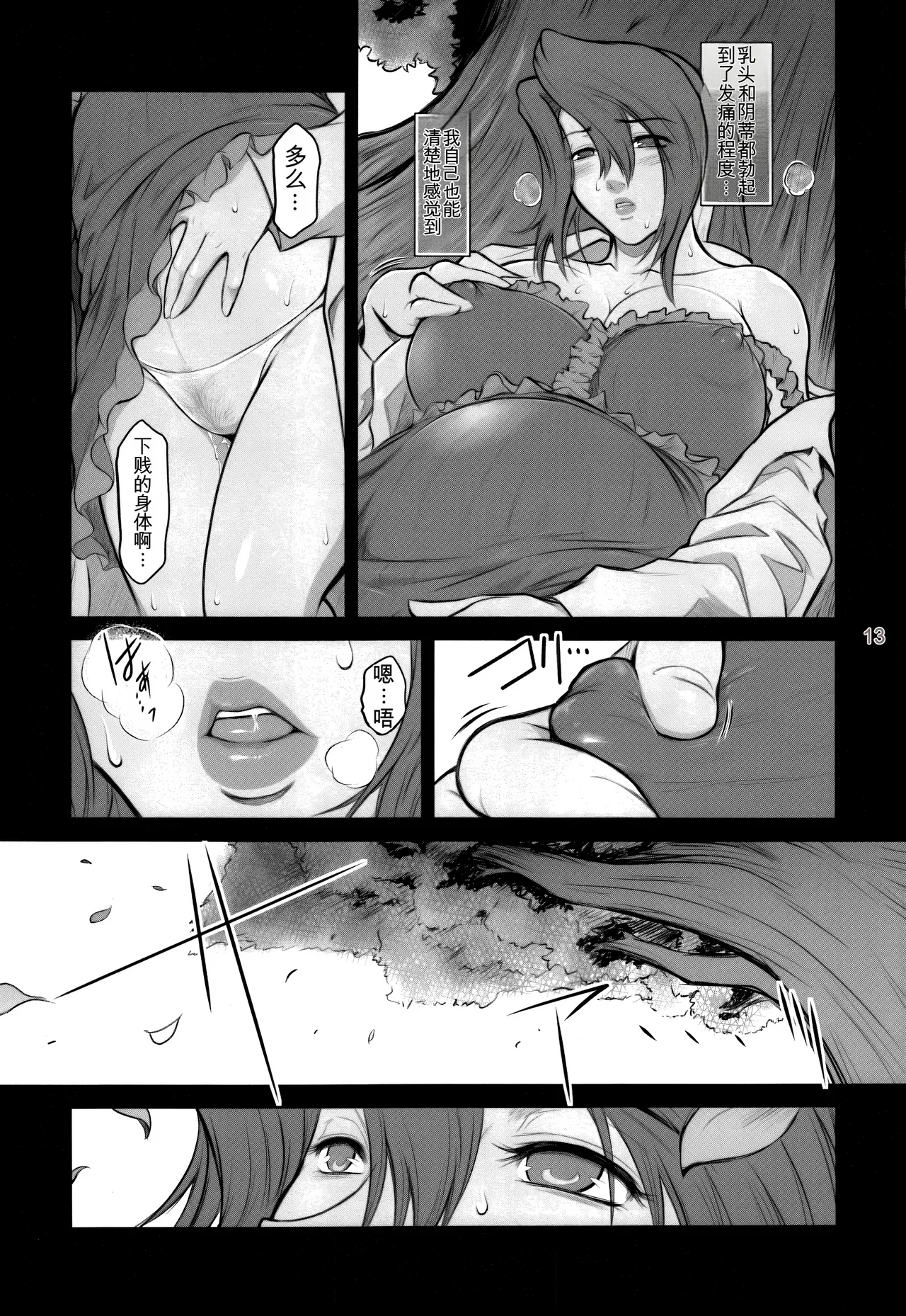 Lucrecia VI - Page 13