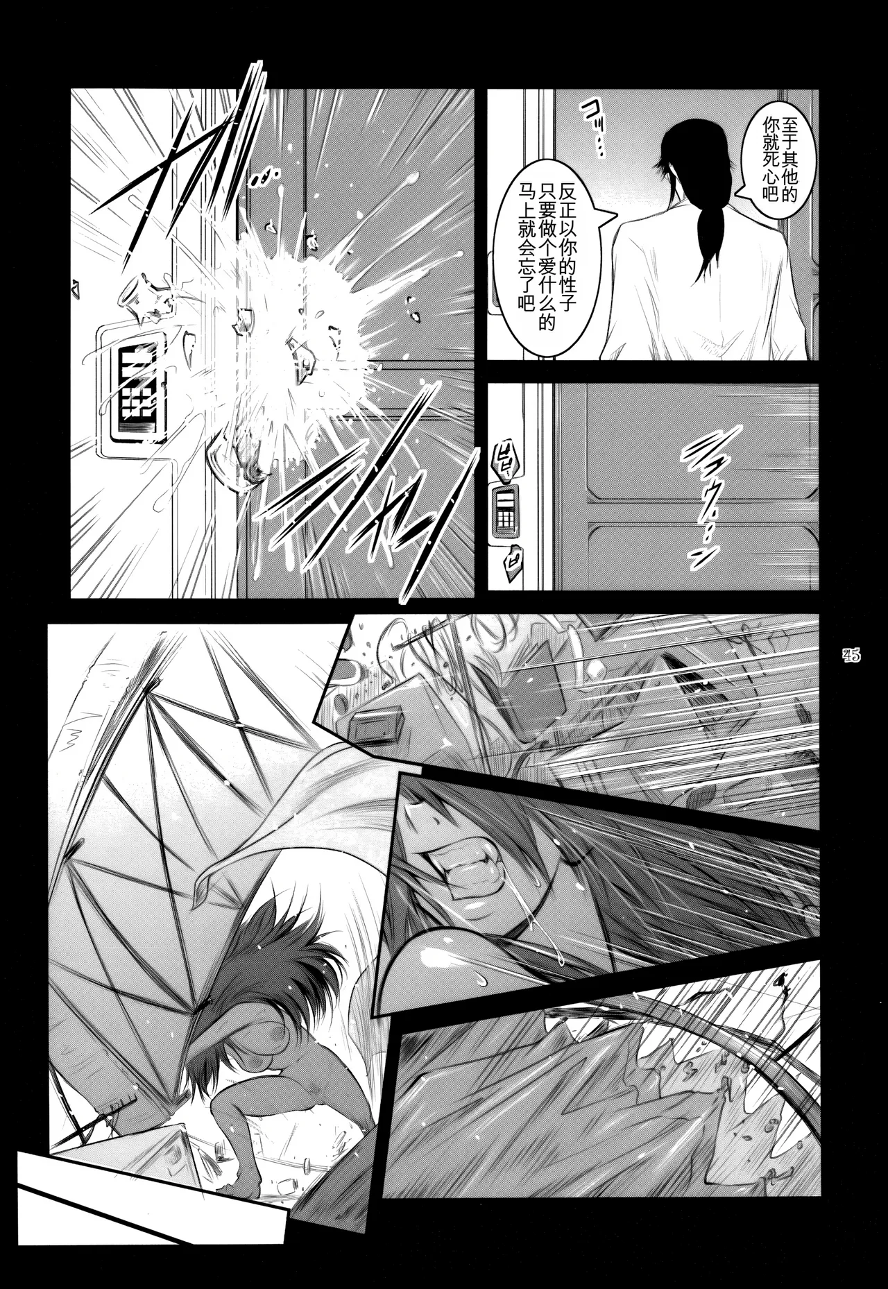 Lucrecia VI - Page 45
